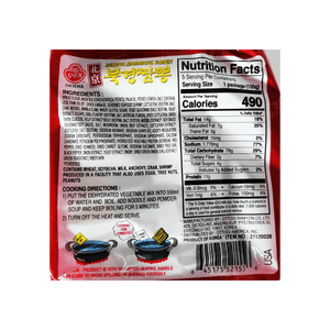 Ottogi Beijing Spice Seafood Noodle Family Pack (5 single packs) 1lb 5.16oz