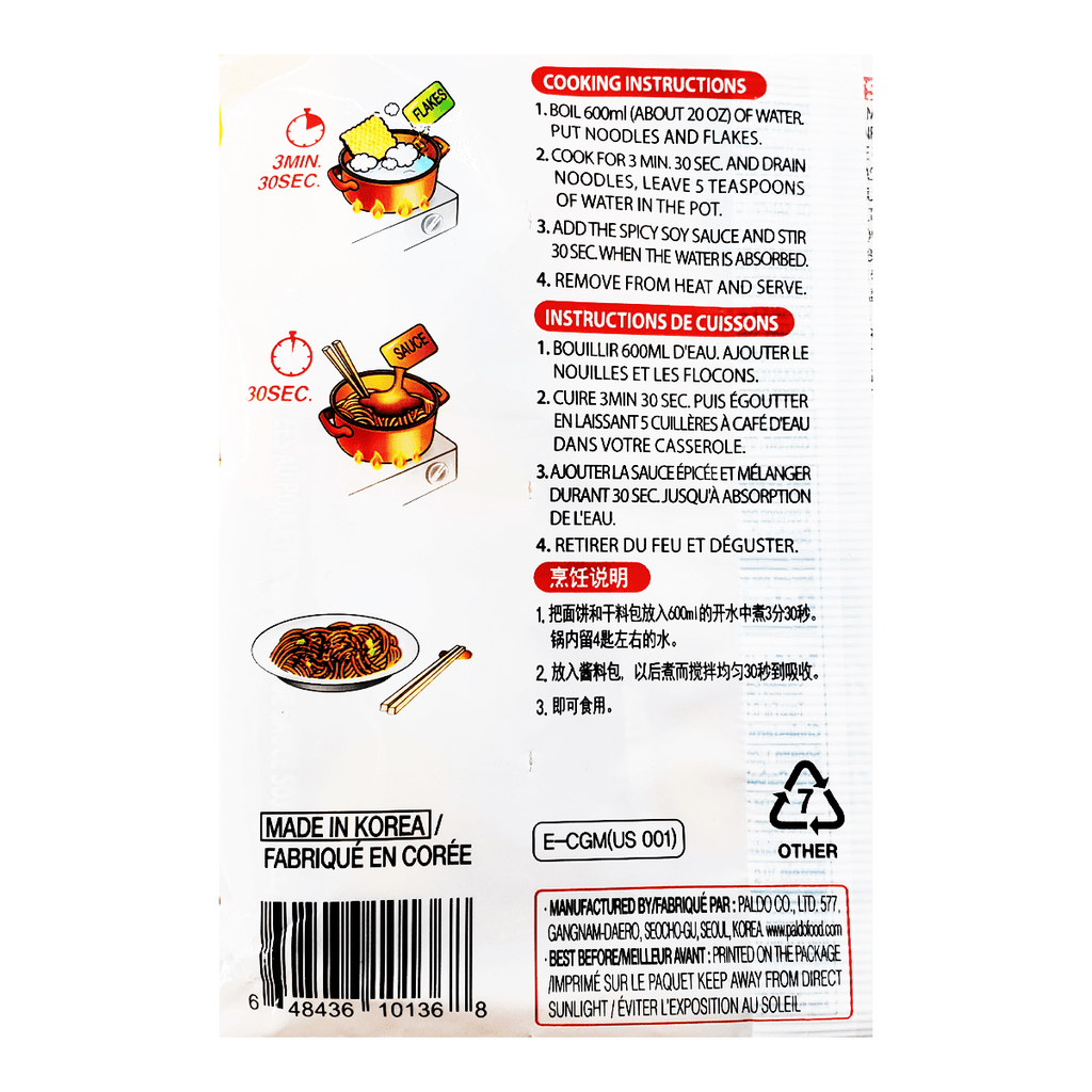 Paldo Stir-fried Chicken Noodle 1 case (4 family packs)